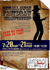 大会ポスター